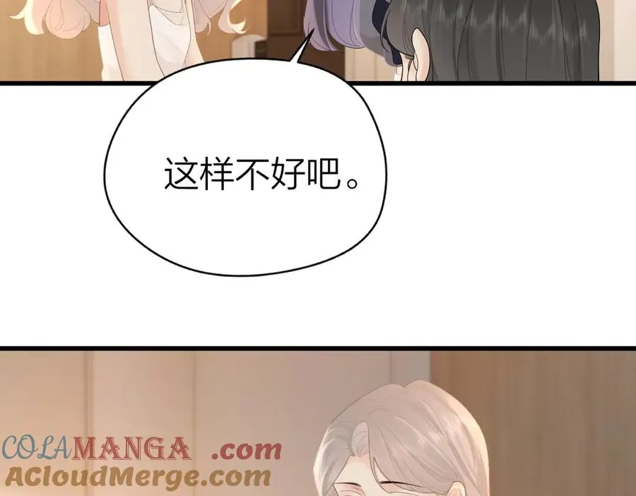 第60话 单纯想法 第55页