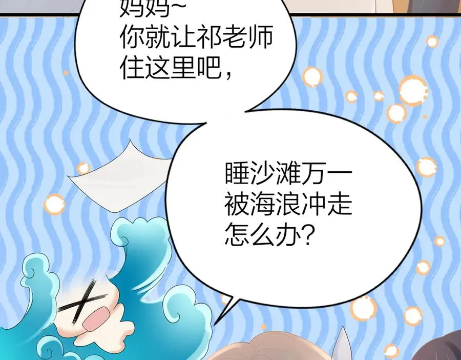 第60话 单纯想法 第57页