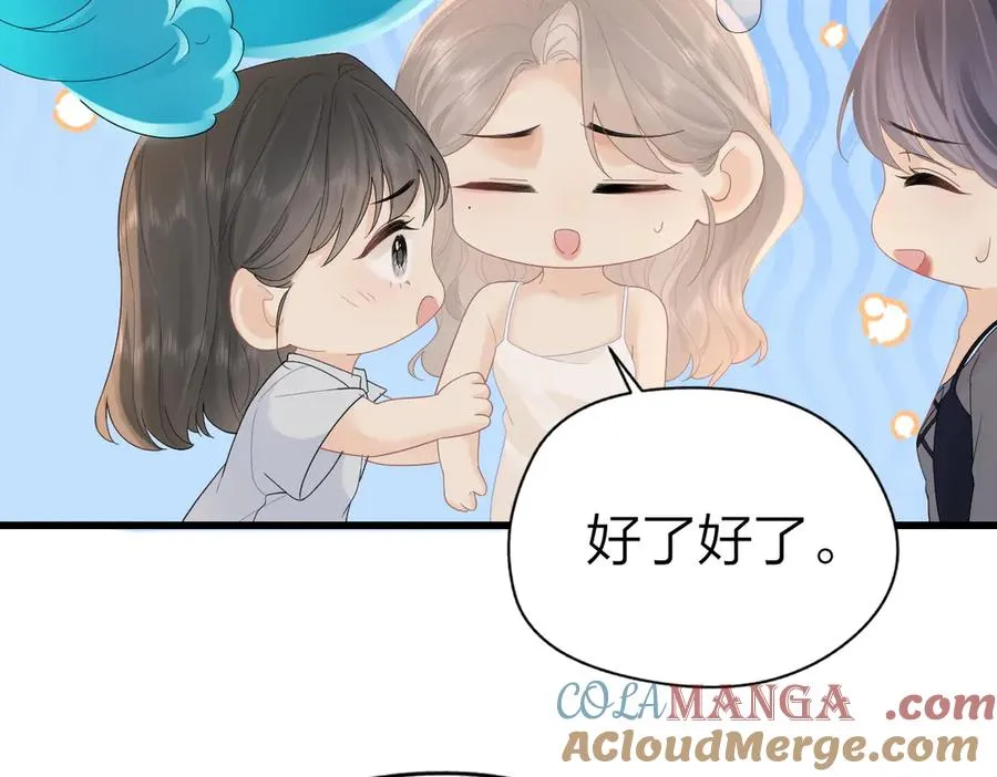 第60话 单纯想法 第58页