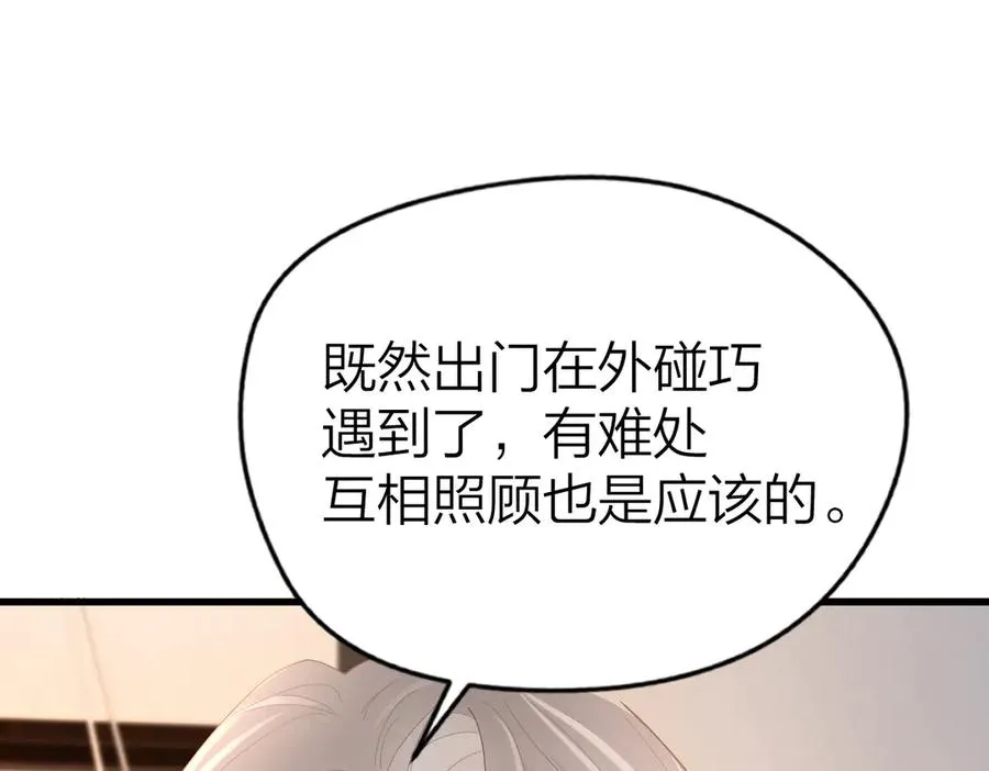 第60话 单纯想法 第62页