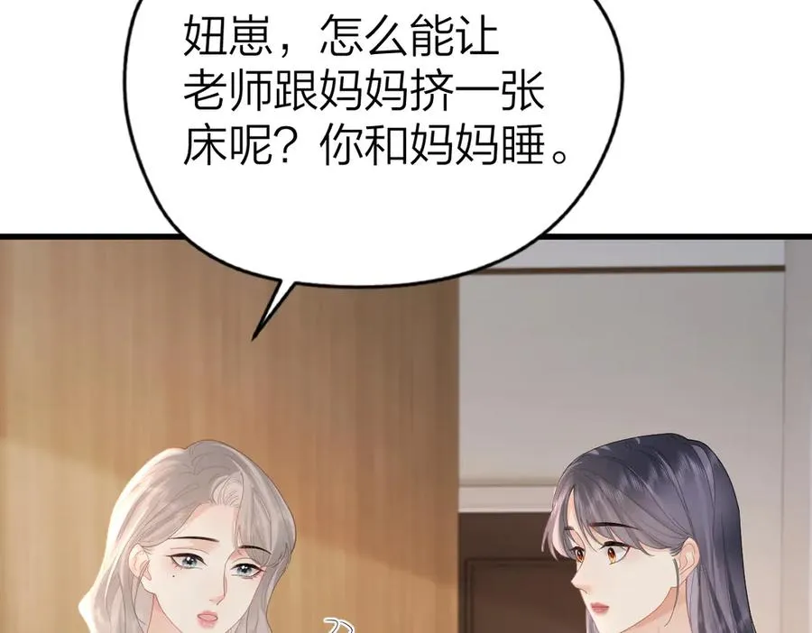 第60话 单纯想法 第66页