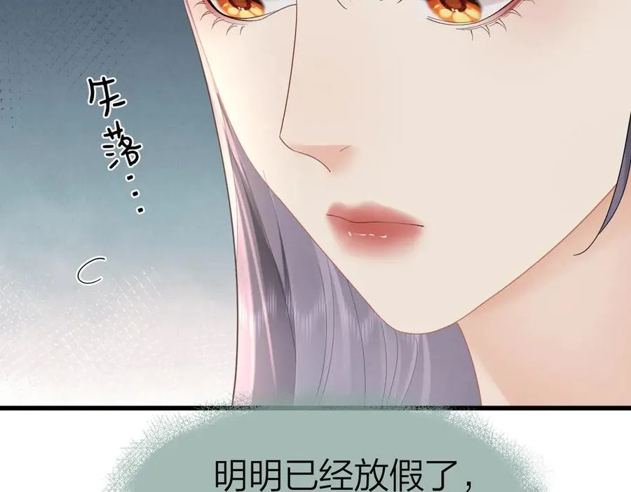 第60话 单纯想法 第69页