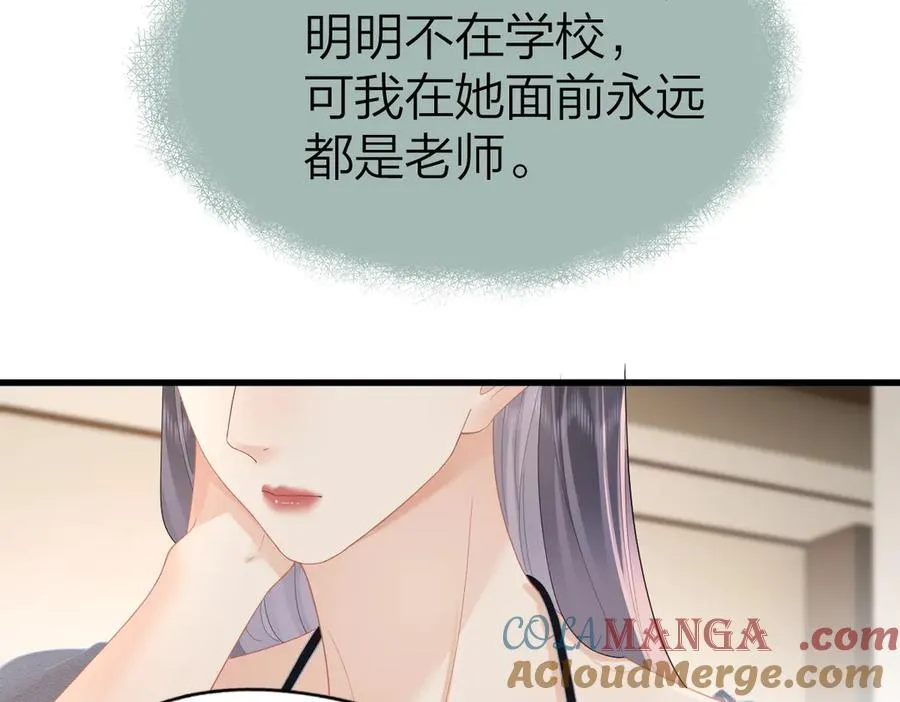 第60话 单纯想法 第70页
