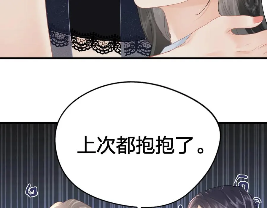 第60话 单纯想法 第72页