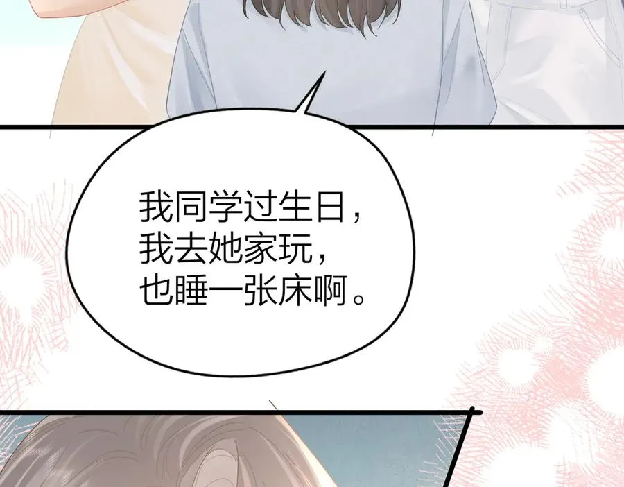 第60话 单纯想法 第74页