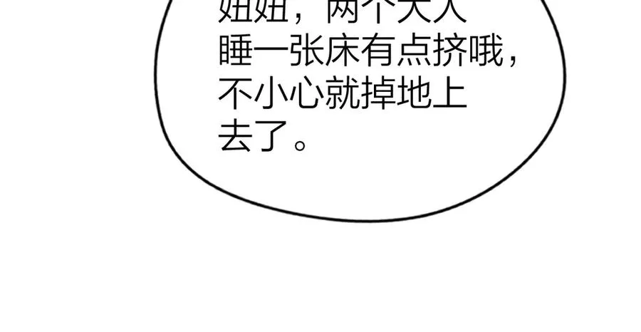 第60话 单纯想法 第80页