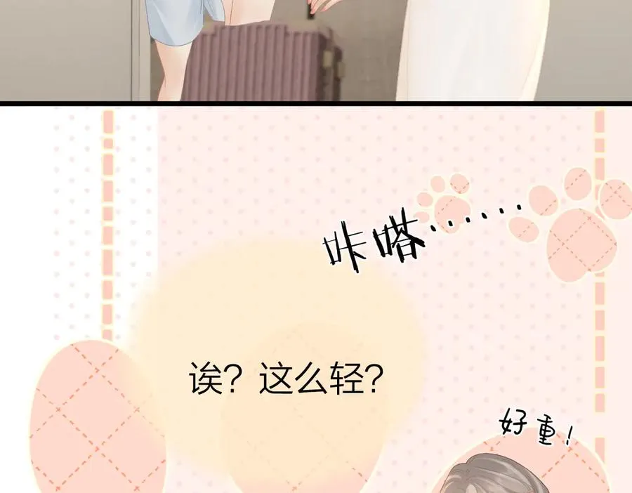 第60话 单纯想法 第84页