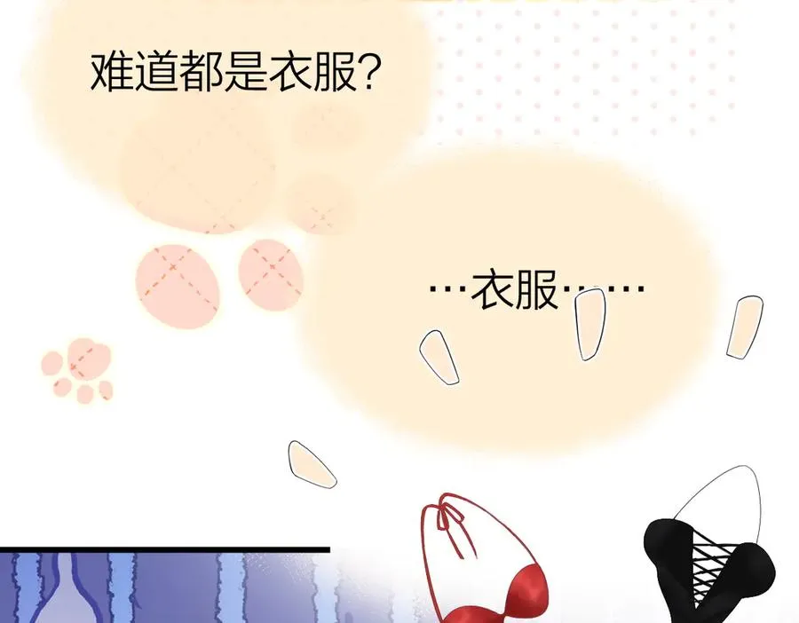 第60话 单纯想法 第86页