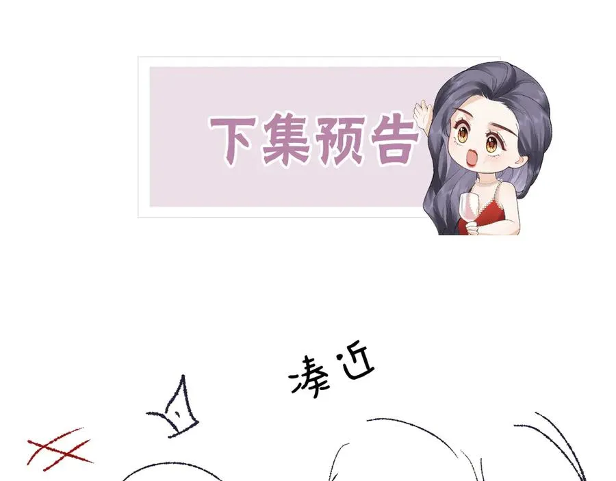 第60话 单纯想法 第89页