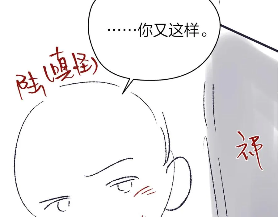 第60话 单纯想法 第93页