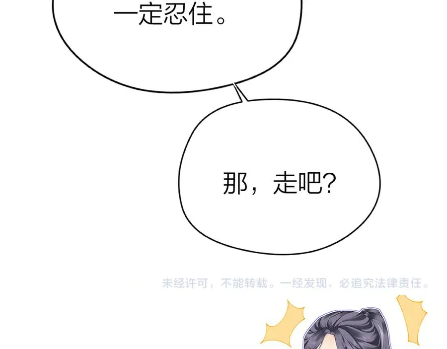 第60话 单纯想法 第95页