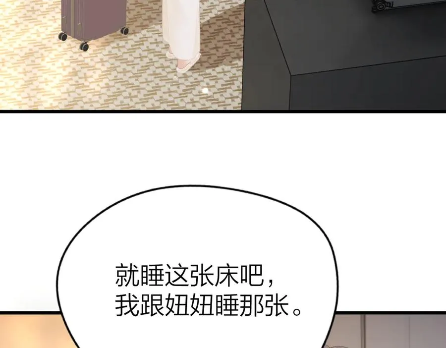 第61话 遥远的她 第7页