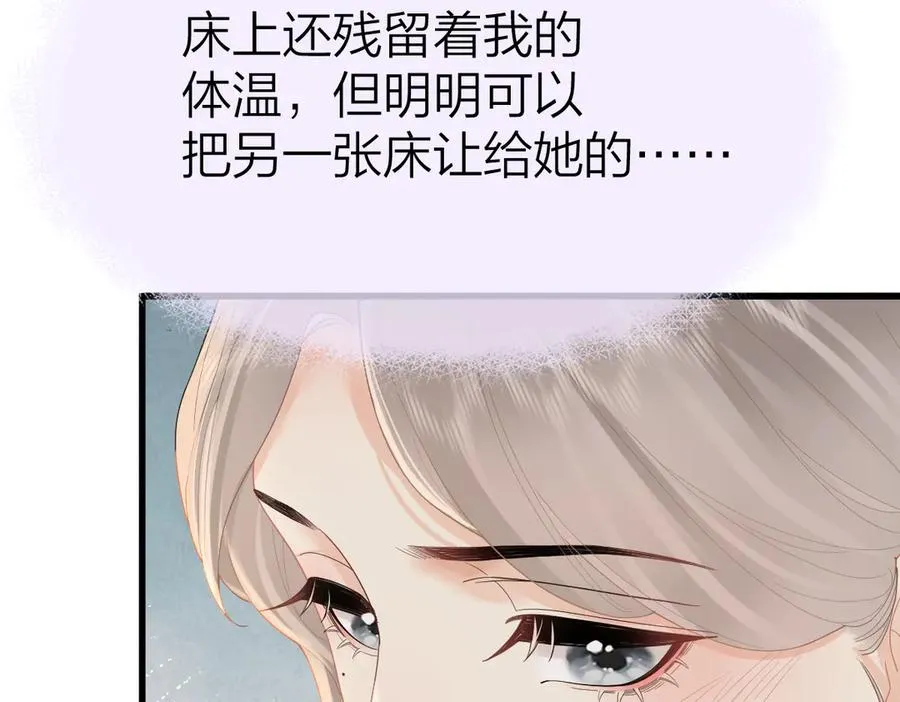 第61话 遥远的她 第10页