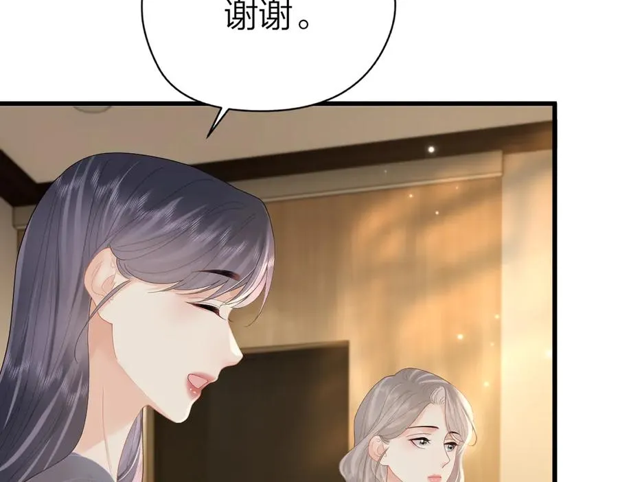 第61话 遥远的她 第12页