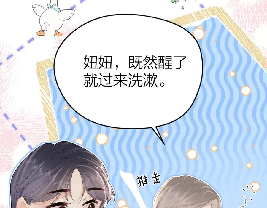 第61话 遥远的她 第14页