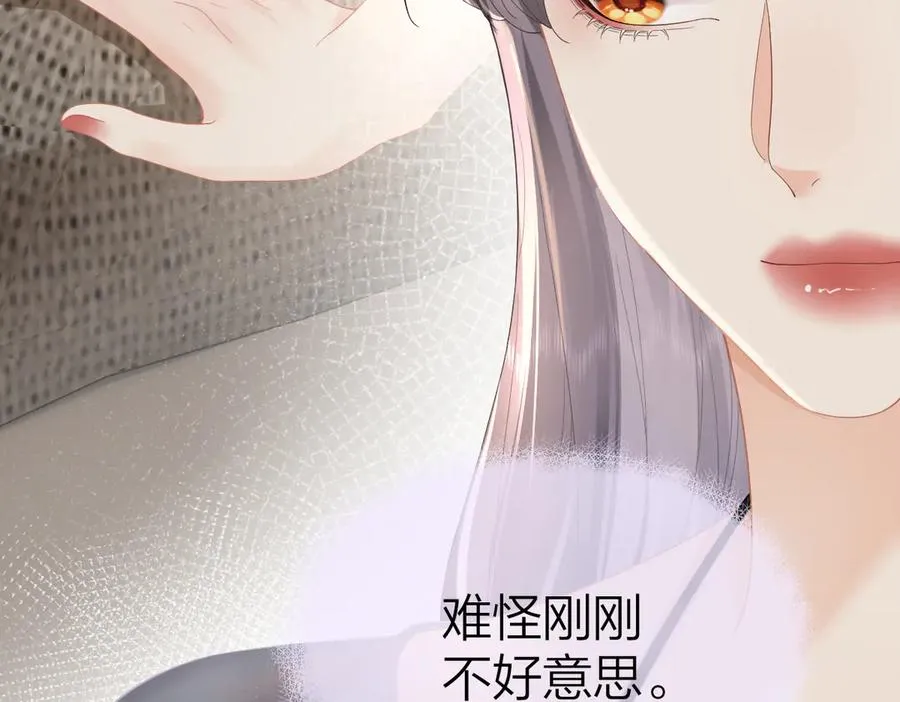 第61话 遥远的她 第22页