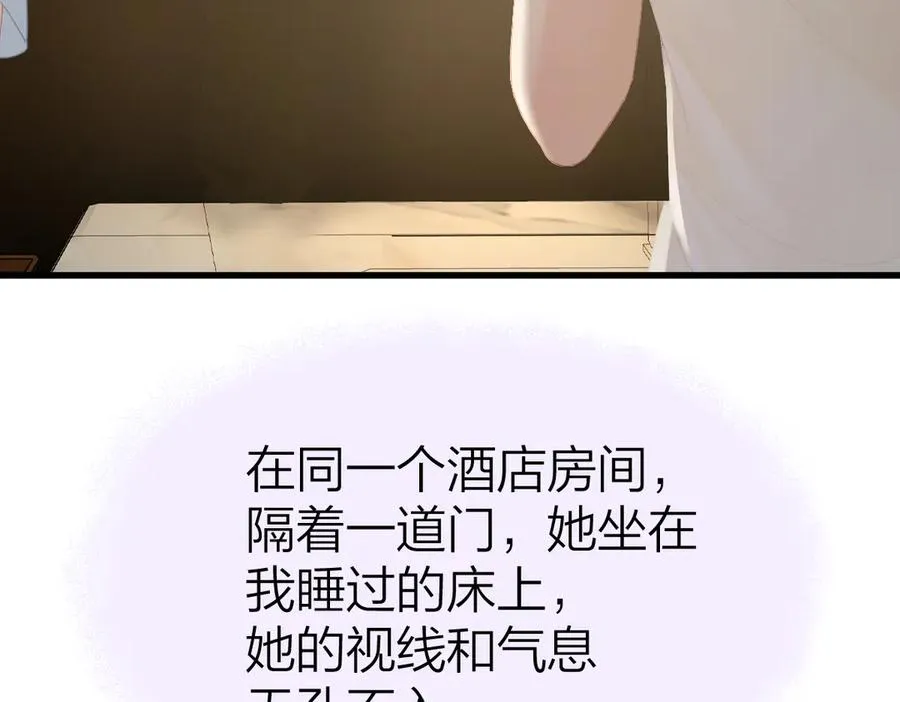 第61话 遥远的她 第28页