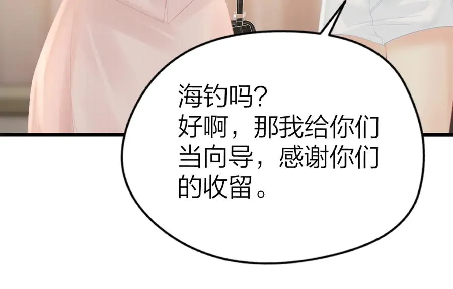 第61话 遥远的她 第43页