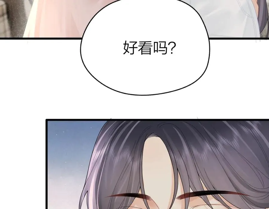 第61话 遥远的她 第48页