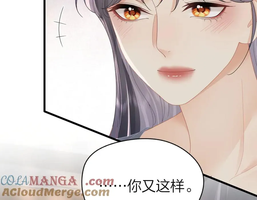第61话 遥远的她 第49页