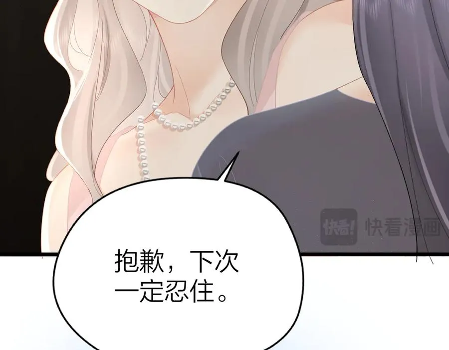 第61话 遥远的她 第51页