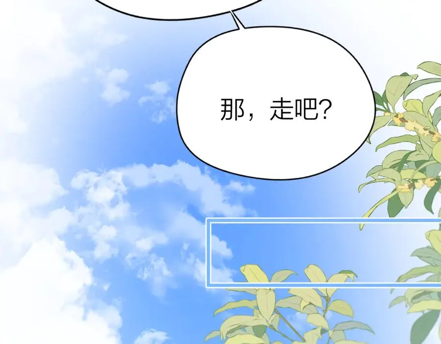 第61话 遥远的她 第52页