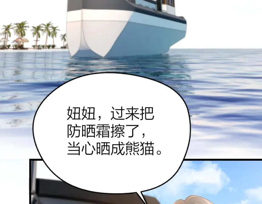 第61话 遥远的她 第54页