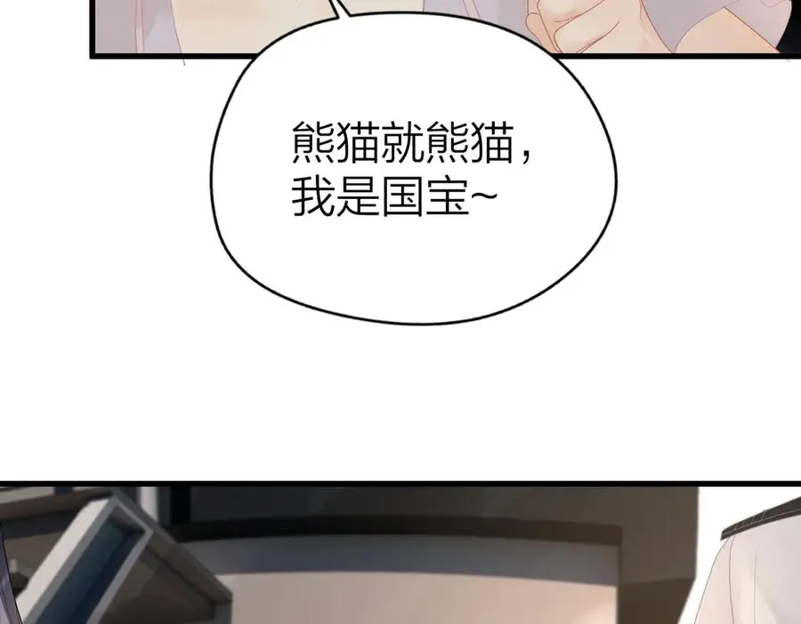 第61话 遥远的她 第56页