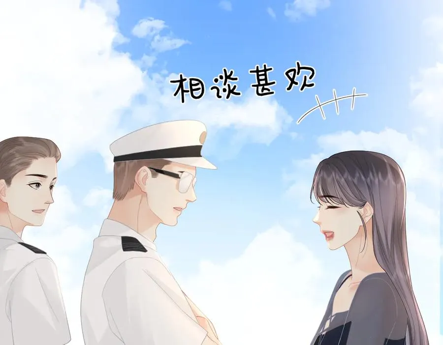 第61话 遥远的她 第59页