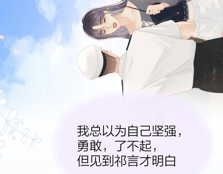 第61话 遥远的她 第72页