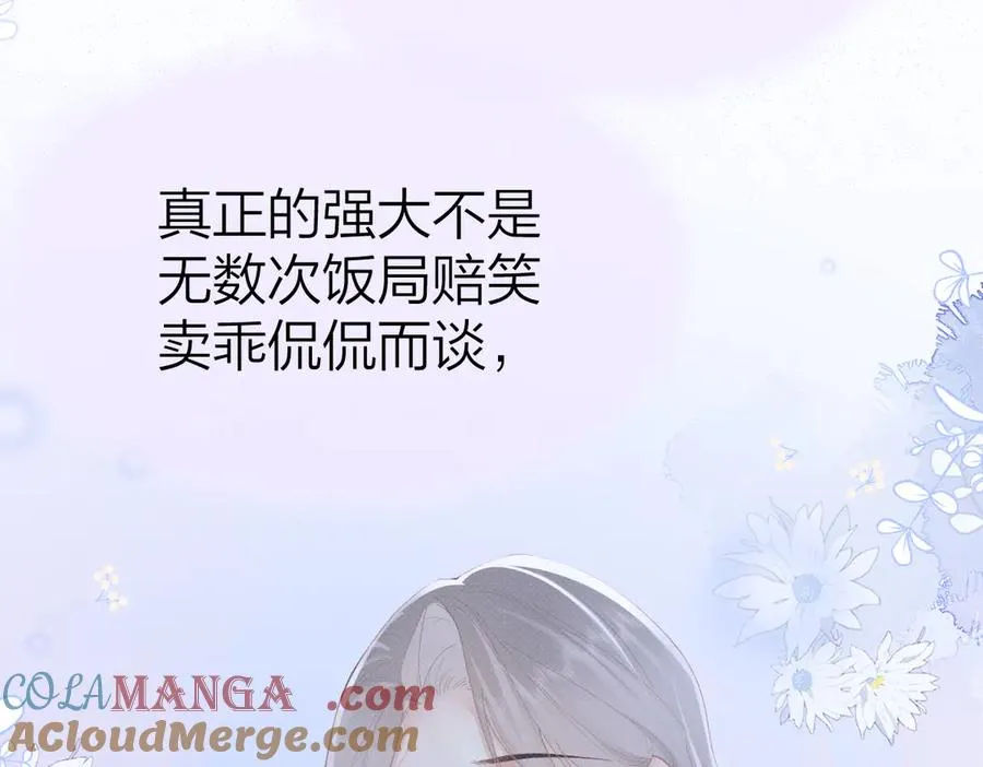 第61话 遥远的她 第73页