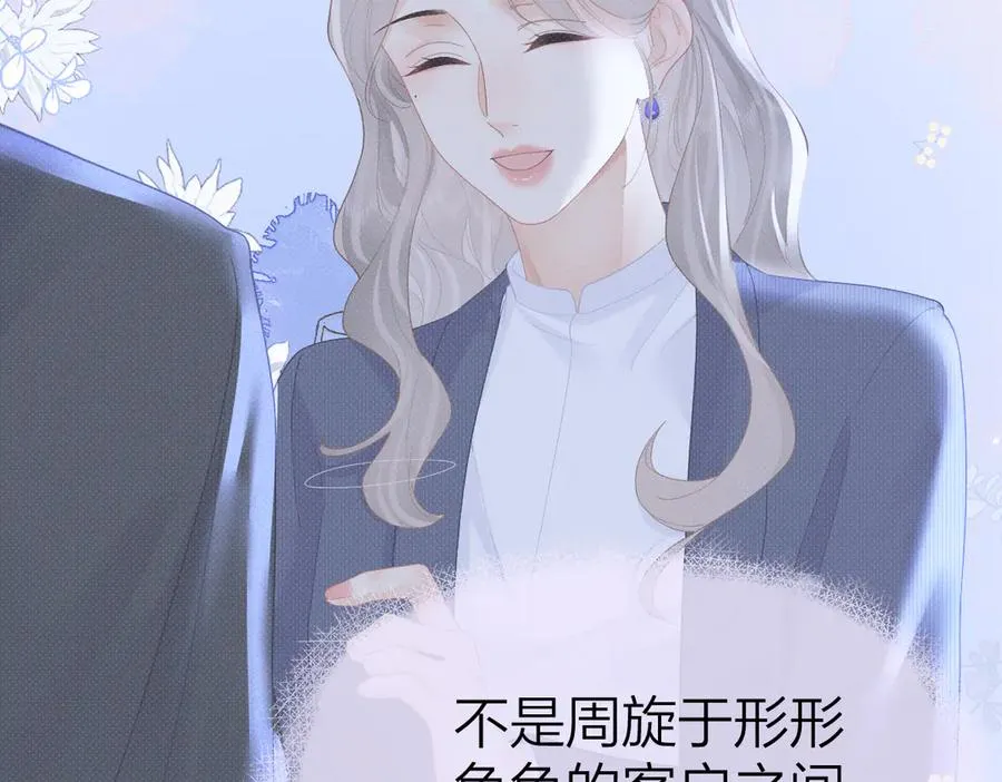 第61话 遥远的她 第74页