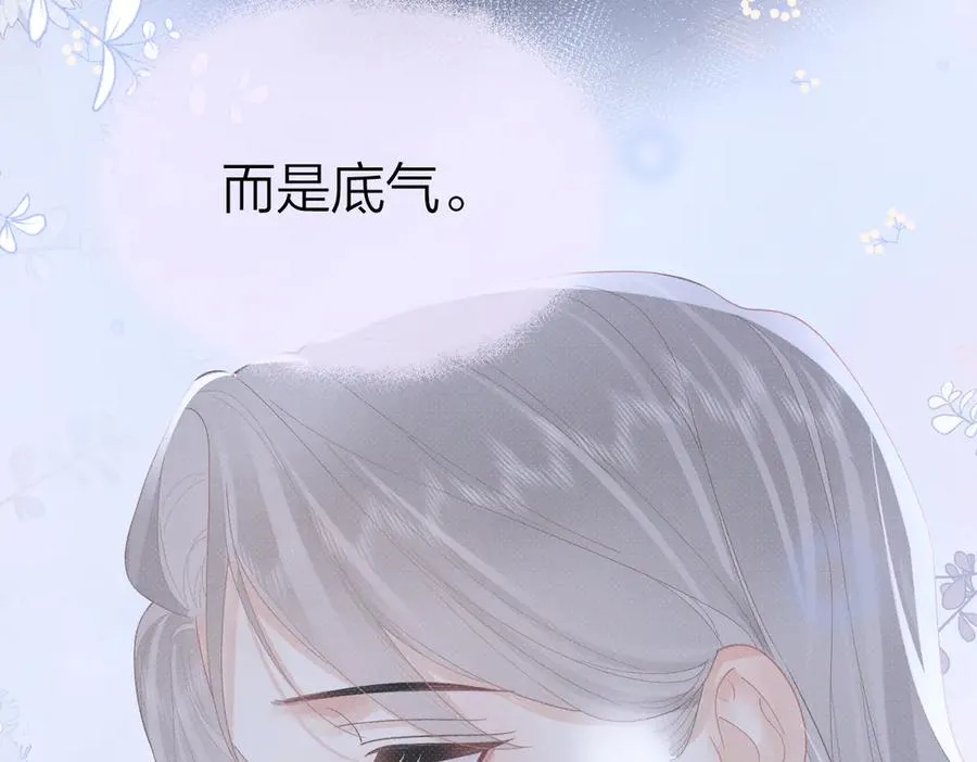 第61话 遥远的她 第78页