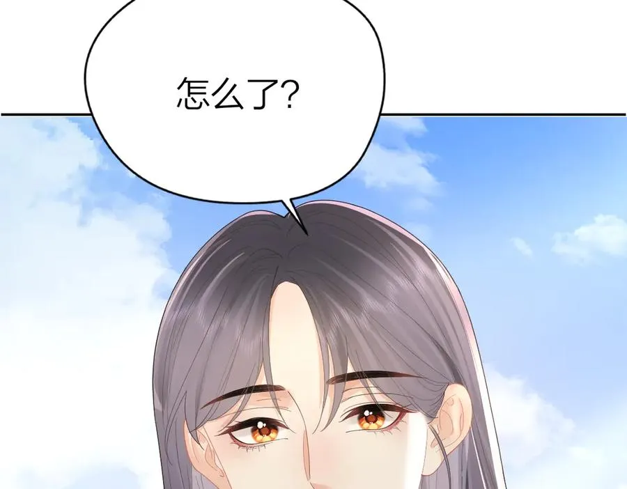 第61话 遥远的她 第83页