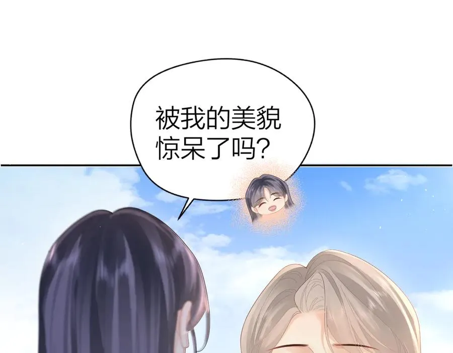 第61话 遥远的她 第86页