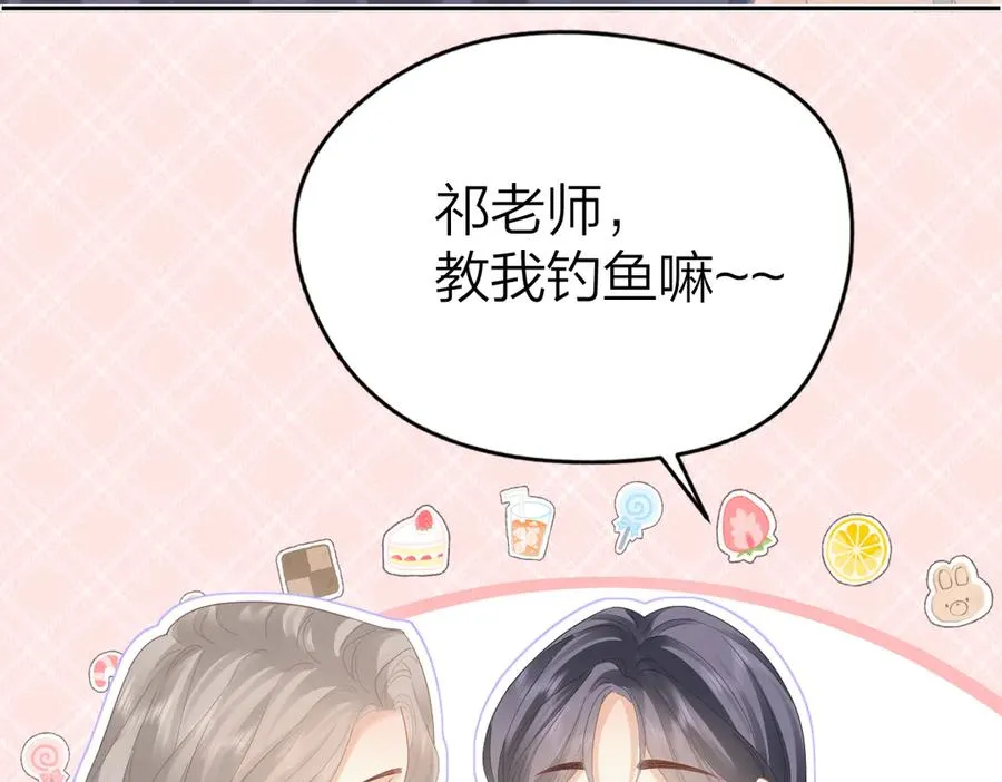 第61话 遥远的她 第88页