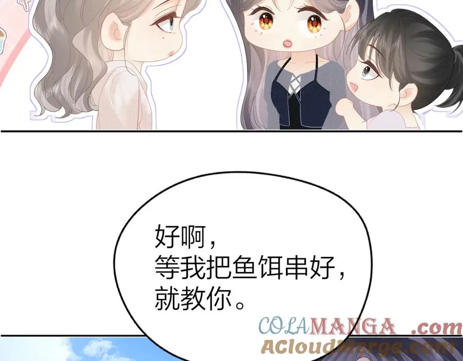 第61话 遥远的她 第89页