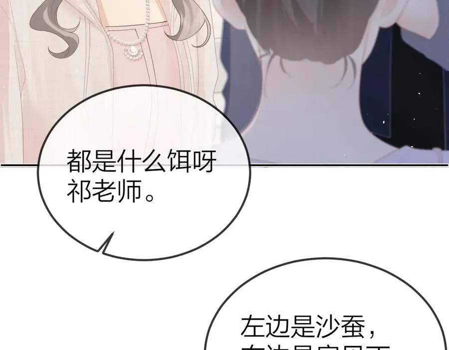 第61话 遥远的她 第91页