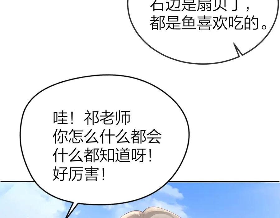 第61话 遥远的她 第92页