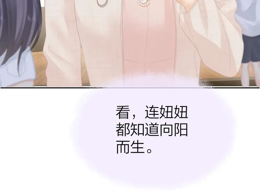 第61话 遥远的她 第94页