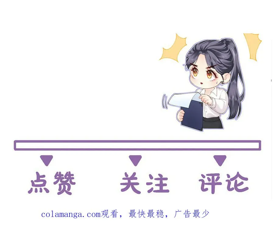 第61话 遥远的她 第100页