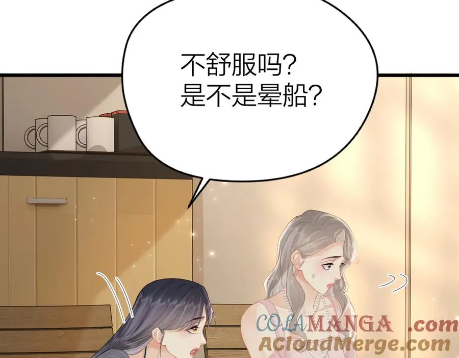第62话 钓鱼 第17页
