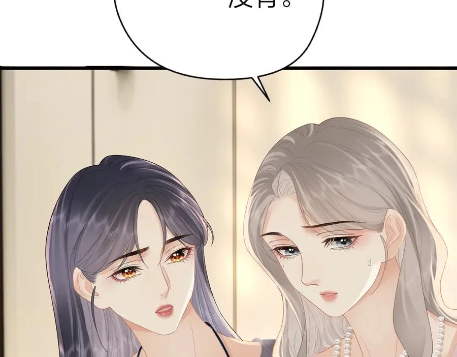 第62话 钓鱼 第19页