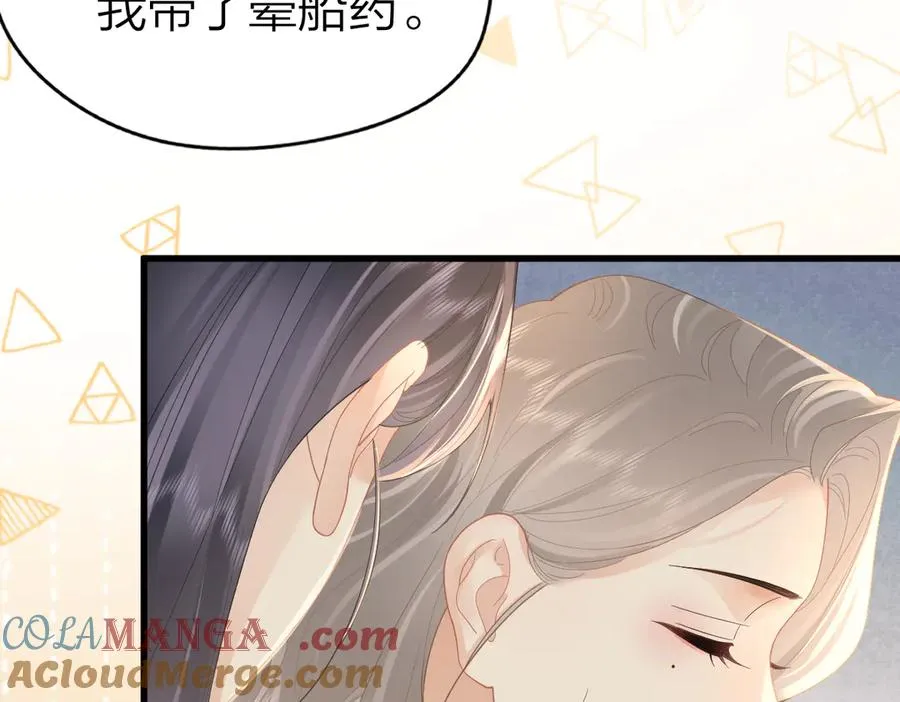 第62话 钓鱼 第21页