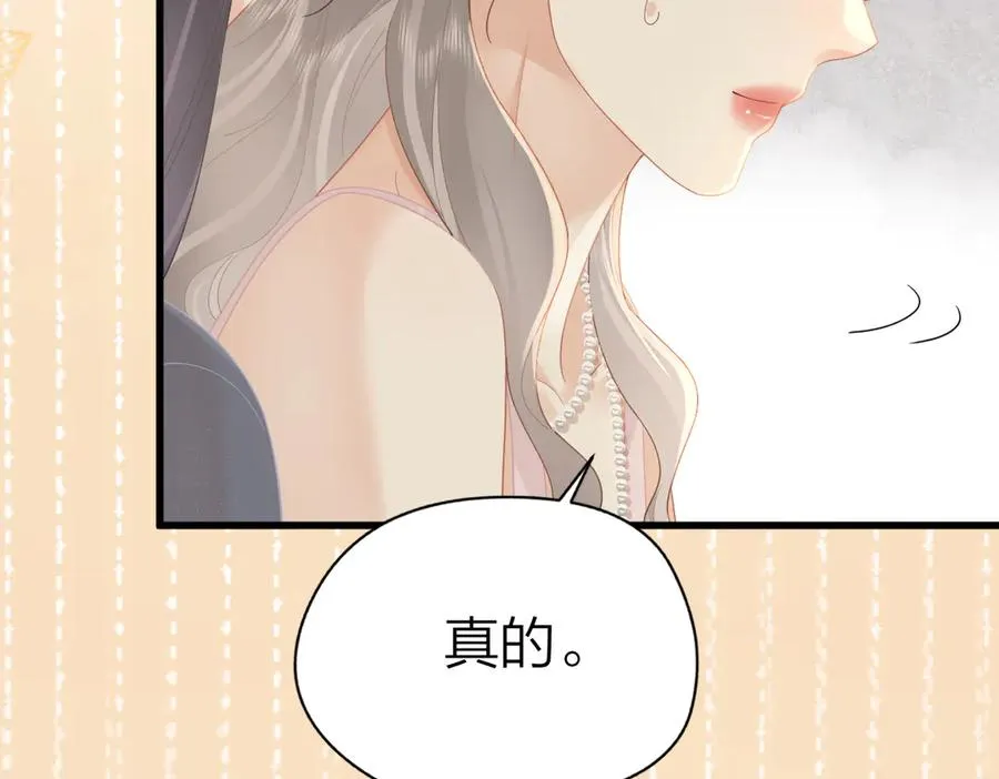 第62话 钓鱼 第22页