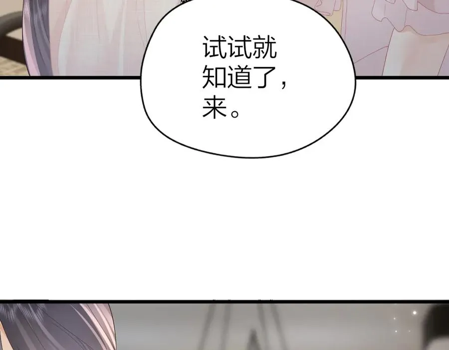 第62话 钓鱼 第30页