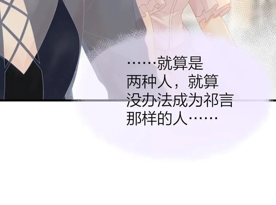 第62话 钓鱼 第32页