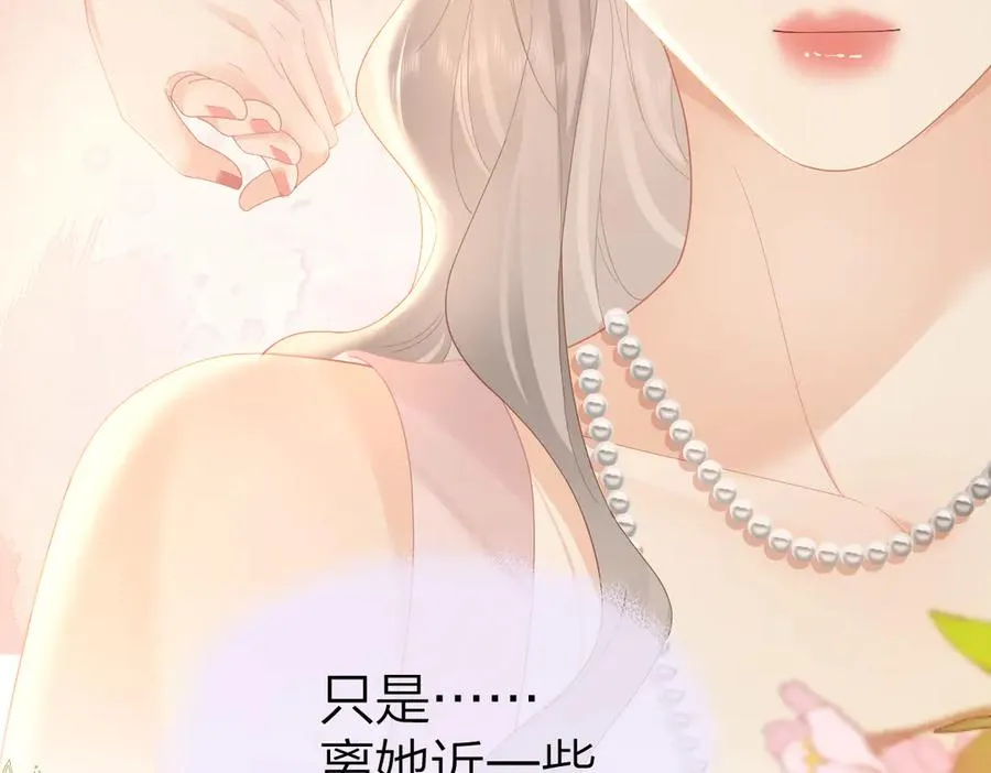 第62话 钓鱼 第34页