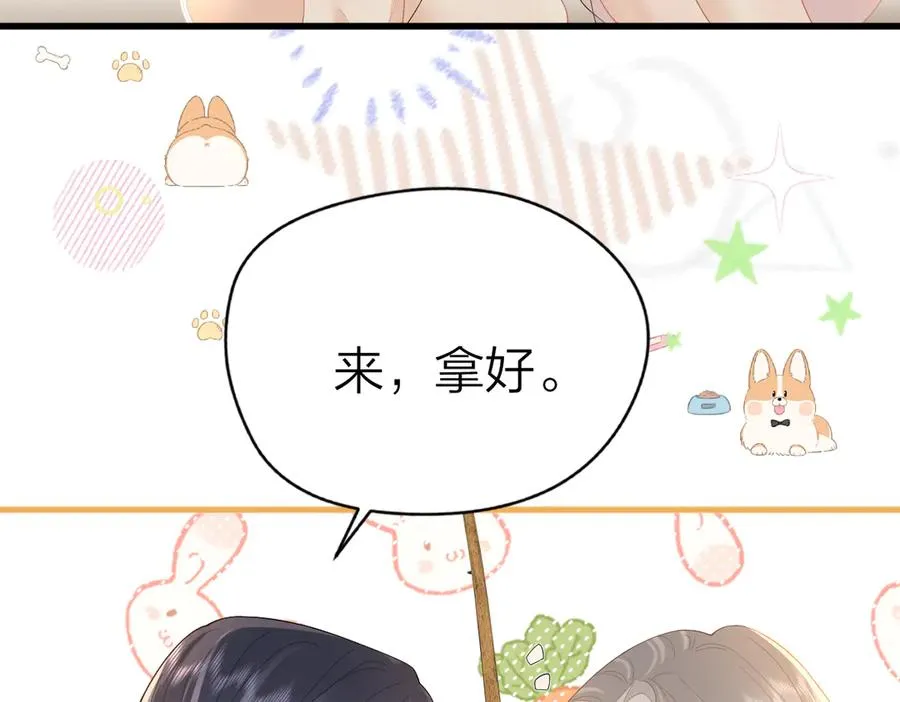 第62话 钓鱼 第38页