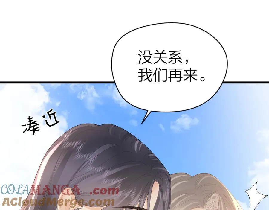 第62话 钓鱼 第49页